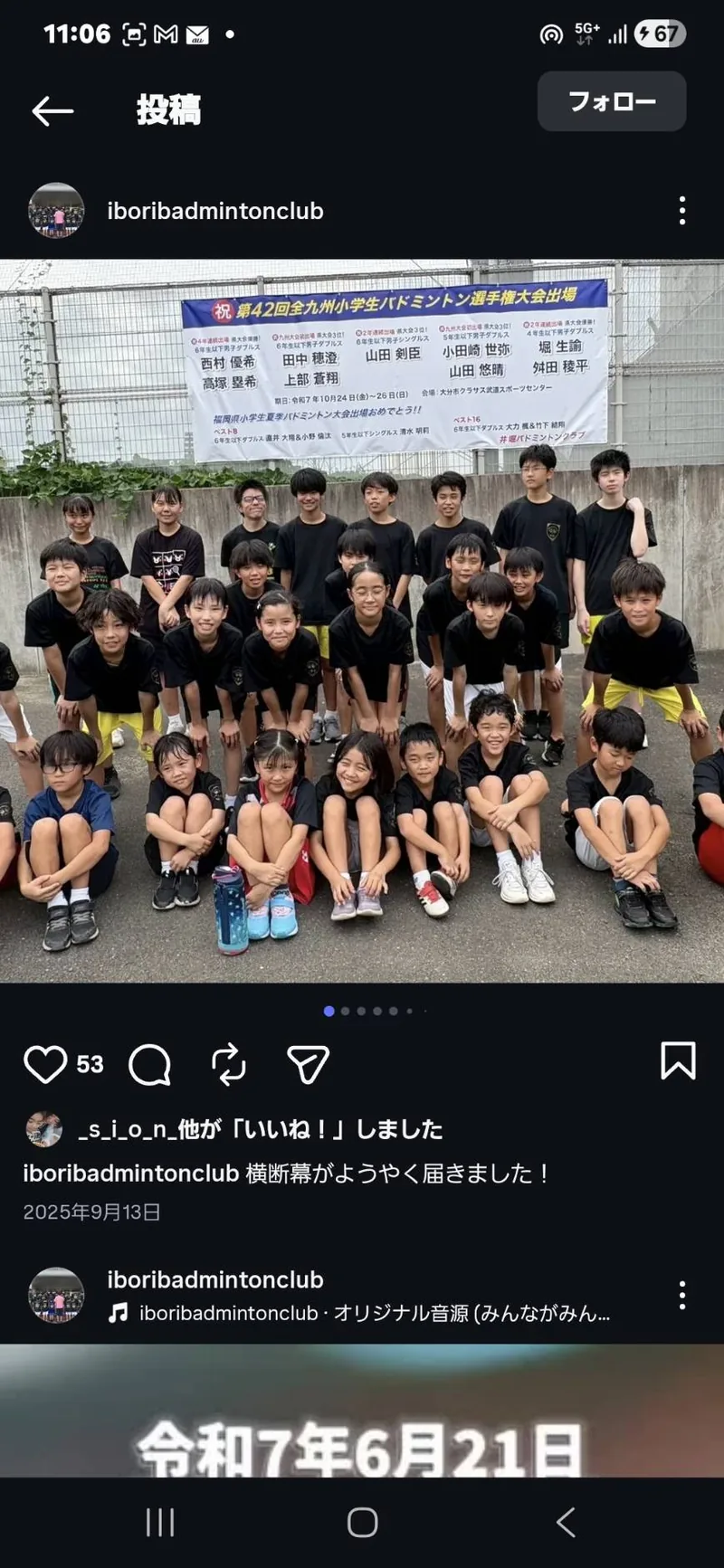 井堀バドミントンクラブの活動写真